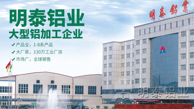 明泰鋁業(yè)大巴車蒙皮5052拉伸鋁板廠家優(yōu)勢(shì)